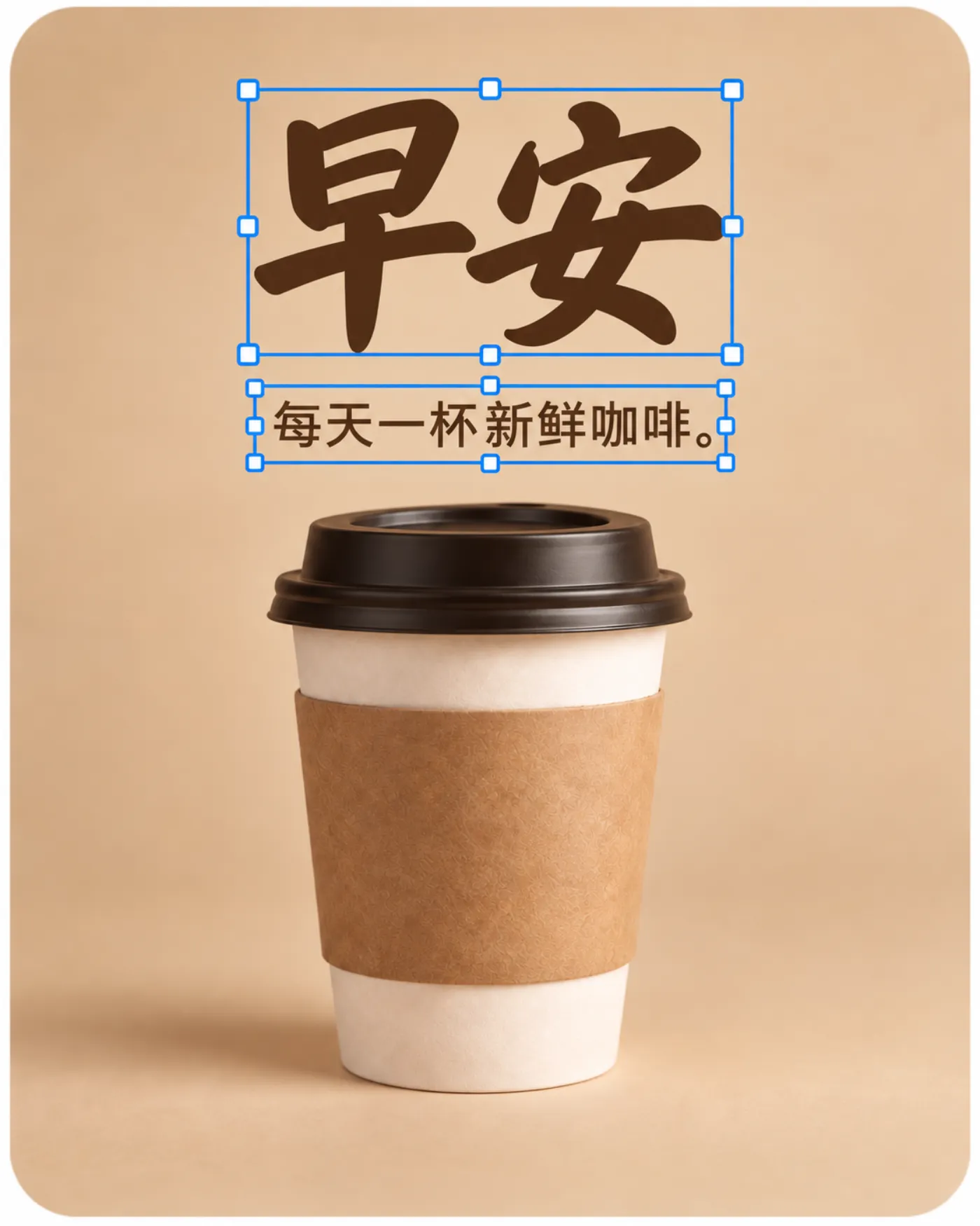 Marketing poster translated from English to Chinese, preserving exact typography and background (After)